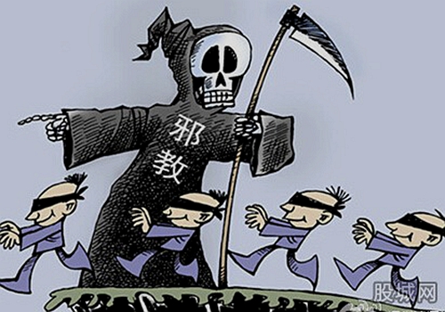 *教邪**就是精神*品毒**