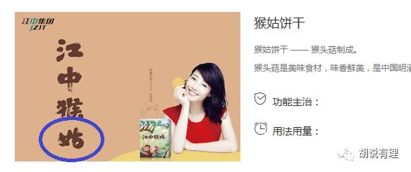 江中猴姑是哪个厂家,江中食疗生产的江中猴姑是正品吗