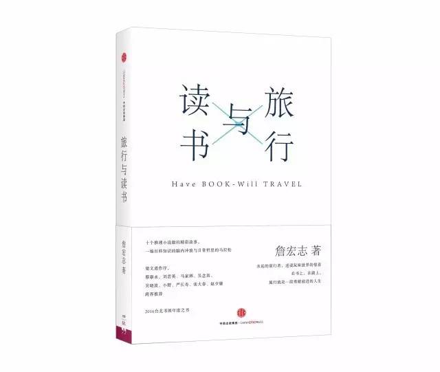 有一本书佐餐，旅行会更有滋味｜会饮品读