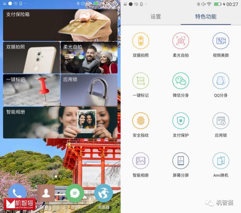 金立s9型号是什么,金立s9玩吃鸡卡吗