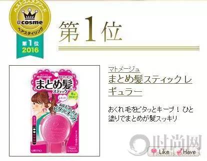2016cosme完整版,cosme大赏2016面霜