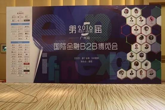 推广丨如果失去了交易公平，我们宁愿放弃哪怕来之不易的成功——FXBTG将公平理念带入第五届国际金融B2B博览会