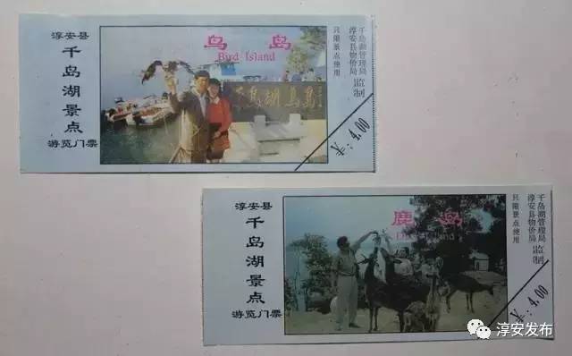 千岛湖的历史记忆,千岛湖历史记忆