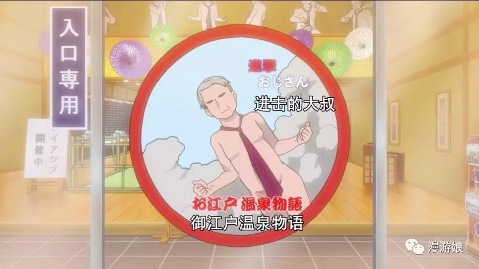 大江户温泉物语日光,大江户物语天然温泉