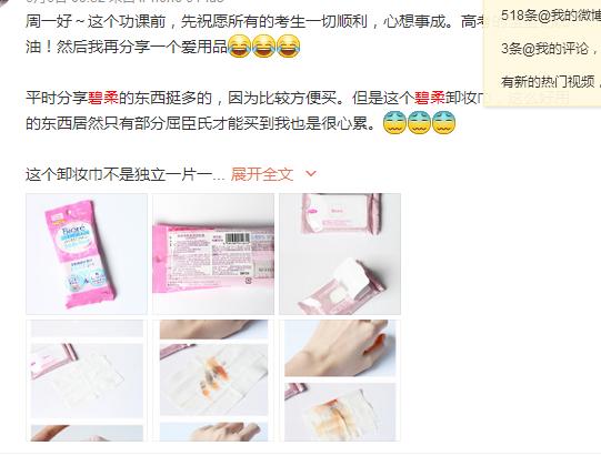 万宁碧柔净透卸妆油,碧柔深层净透卸妆油温和吗