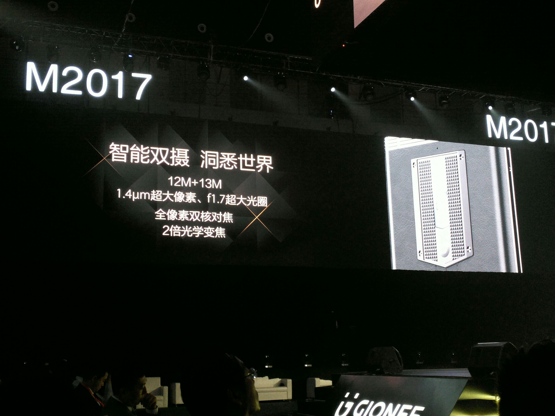 8848是金立旗下的吗,8848最危险的程度