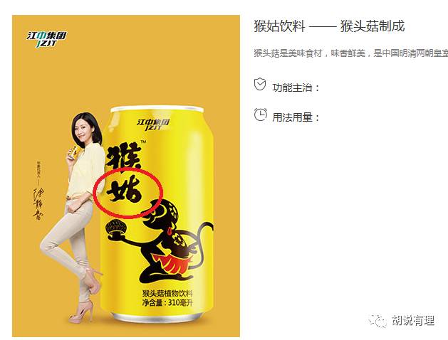 江中猴姑是哪个厂家,江中食疗生产的江中猴姑是正品吗