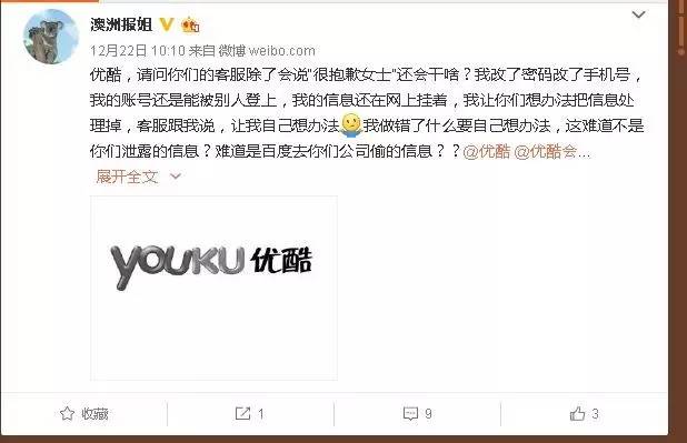 你中枪了吗?爱奇艺、乐视海量账号惨遭泄露