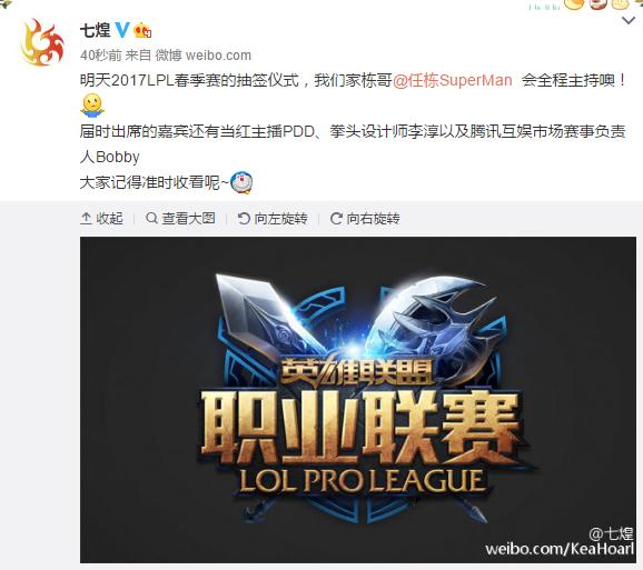 kpl夏季赛抽签仪式直播间反应,lpl抽签仪式直播