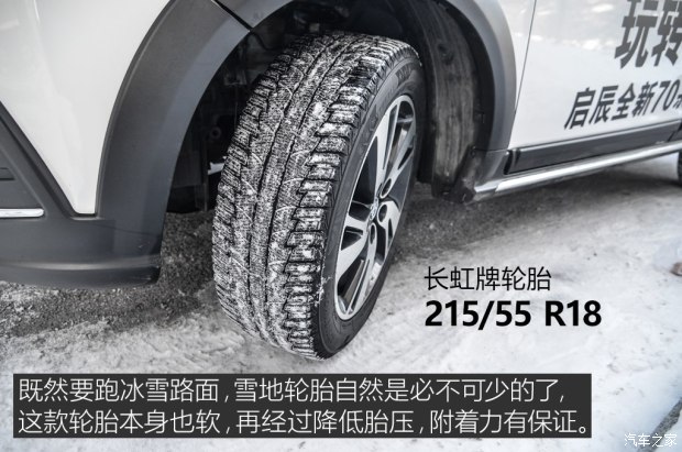 穿林海跨雪原完整视频,启辰t70x和启辰t70的区别