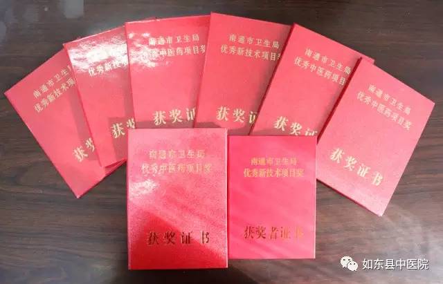 如东县中医院肛肠科住院部,热烈祝贺肛肠科开诊