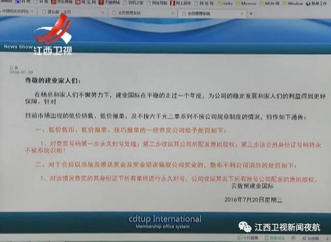 江西萍乡传销最新消息,涉案金额超7亿两起特大传销案