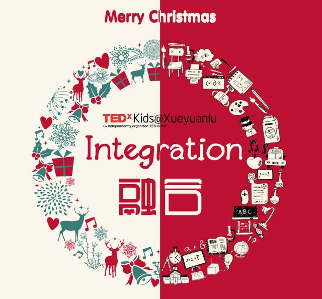 12.24TEDxKids年度大会丨融合：最好的圣诞礼物，带给孩子的探索之旅