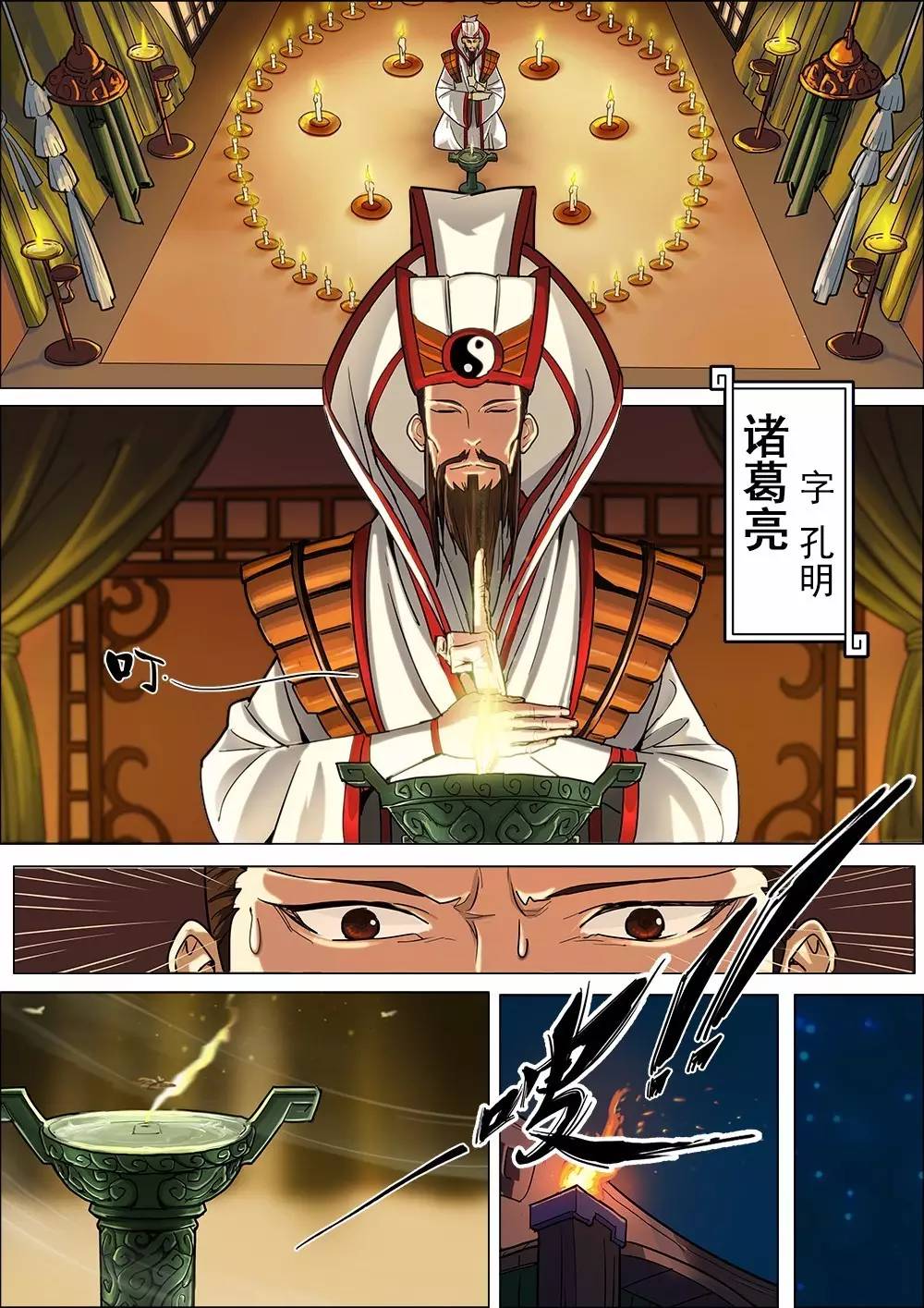 游戏漫画原创,游戏漫画完整版