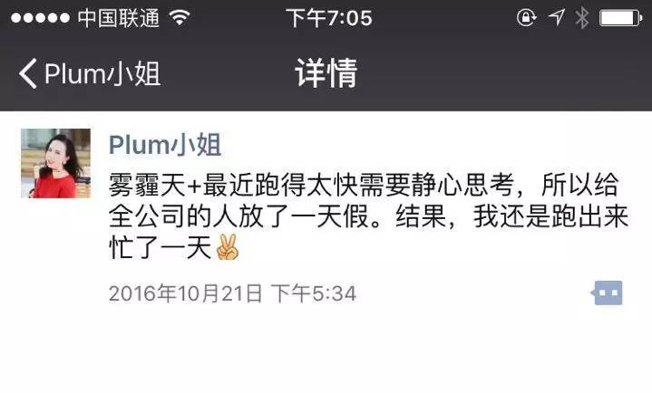 不会管理时间?她每天工作超过12小时,却