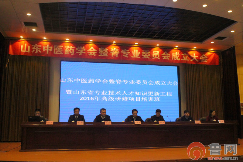 中华中医药学会整脊分会,浙江省中医学会整脊分会