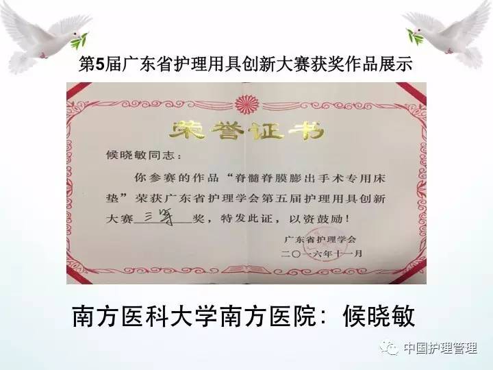 日本护理创新小发明,护理界的发明达人