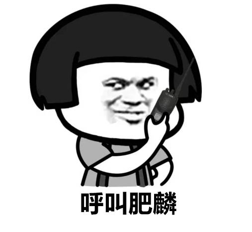 表情丨闺蜜说：女人还是胖点有福气