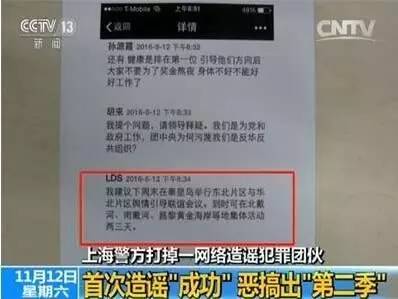 “逗你玩”,网络造谣怎么破?