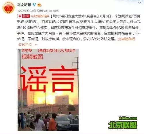 “逗你玩”,网络造谣怎么破?