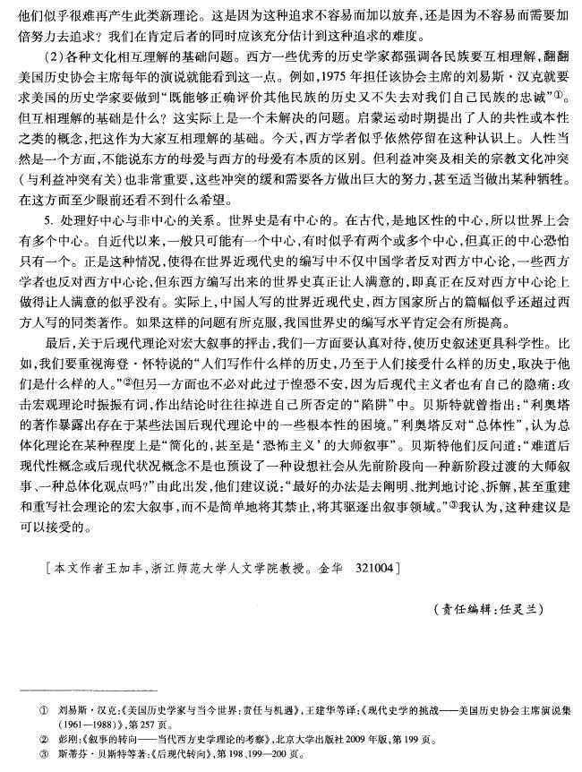 西方叙事学在中国的传播与演变,从哲学视角看新时代中国发展历程
