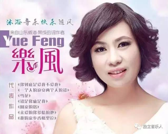 乐坛新锐词人歌曲,歌手乐风诗吟