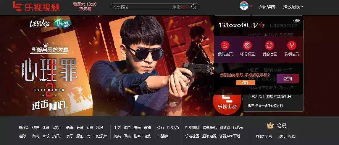 你中枪了吗?爱奇艺、乐视海量账号惨遭泄露