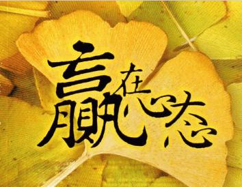 明雅依：揭秘对待微盘要用怎样的心态才是正确的