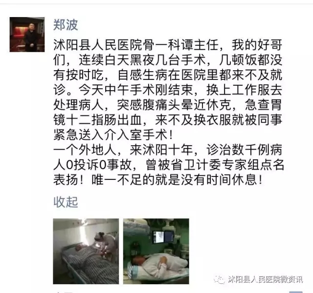 娌槼浜烘皯鍖婚櫌澶栫鍖荤敓,娌槼浜烘皯鍖婚櫌鍖荤敓