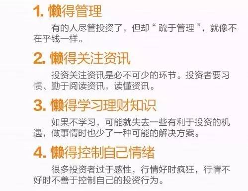 告诉你七个理财小技巧,理财小白省钱方法