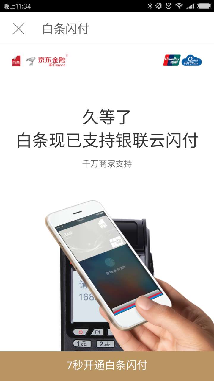 线下支付格局发生了什么,支付市场有什么变化