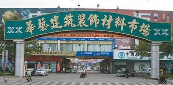 佛山最具特色的地标性建筑,30年前的佛山城市记忆