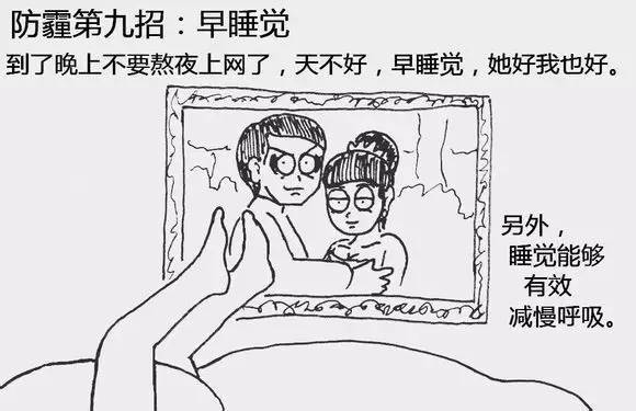 雾霾天怎么办？教你防霾十二招！