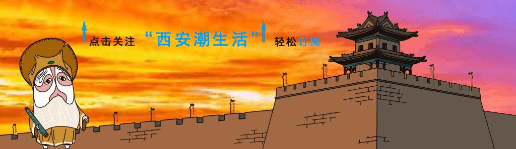 西安七大富人,西安十大富豪区