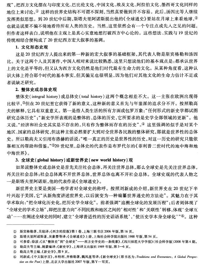 西方叙事学在中国的传播与演变,从哲学视角看新时代中国发展历程