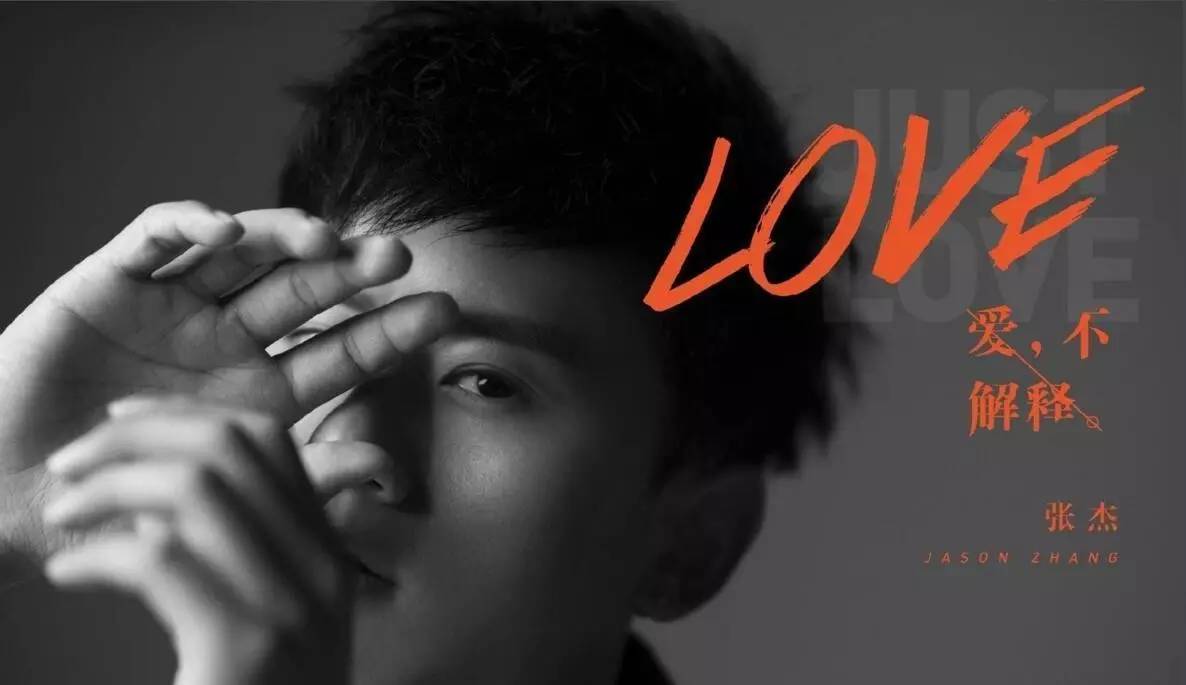 张杰歌手巅峰之作,张杰一个人的歌