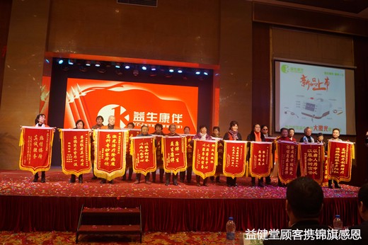 湖北益健堂亿万家庭健康工程,益健堂大型公益活动