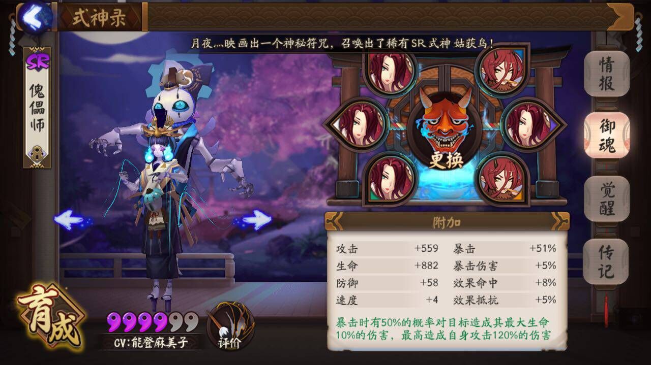 阴阳师傀儡师秘闻怎么过,阴阳师傀儡师动作