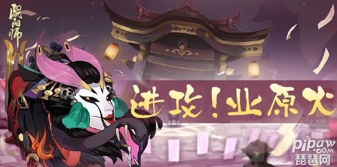 阴阳师新版本出什么御魂,阴阳师新御魂哪些值得买