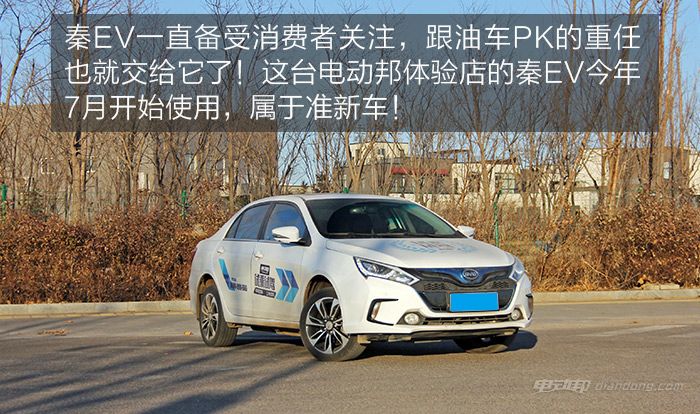 电动汽车噪音比油车小？小编实测告诉你