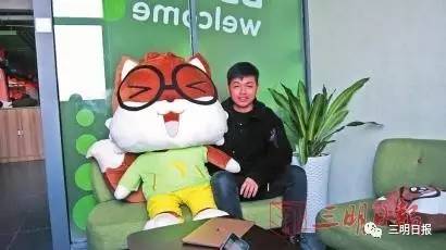 淘宝上“三只松鼠”卖疯了！它的首席品牌官是三明学院毕业生