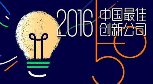 游戏行业唯一上榜多益名列中国最佳创新公司50强