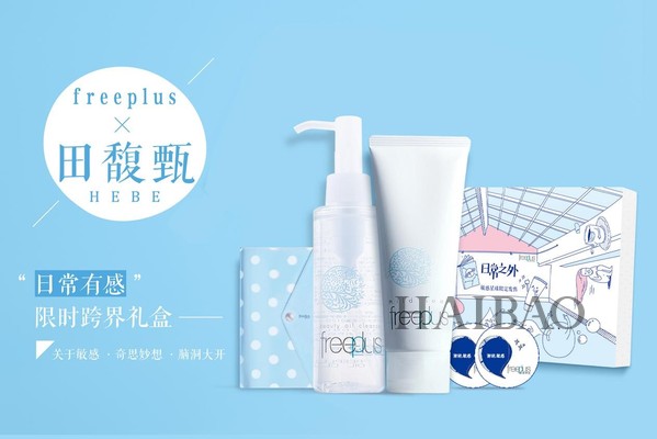 芙丽芳丝freeplus保湿乳液,芙丽芳丝freeplus柔润洁面霜