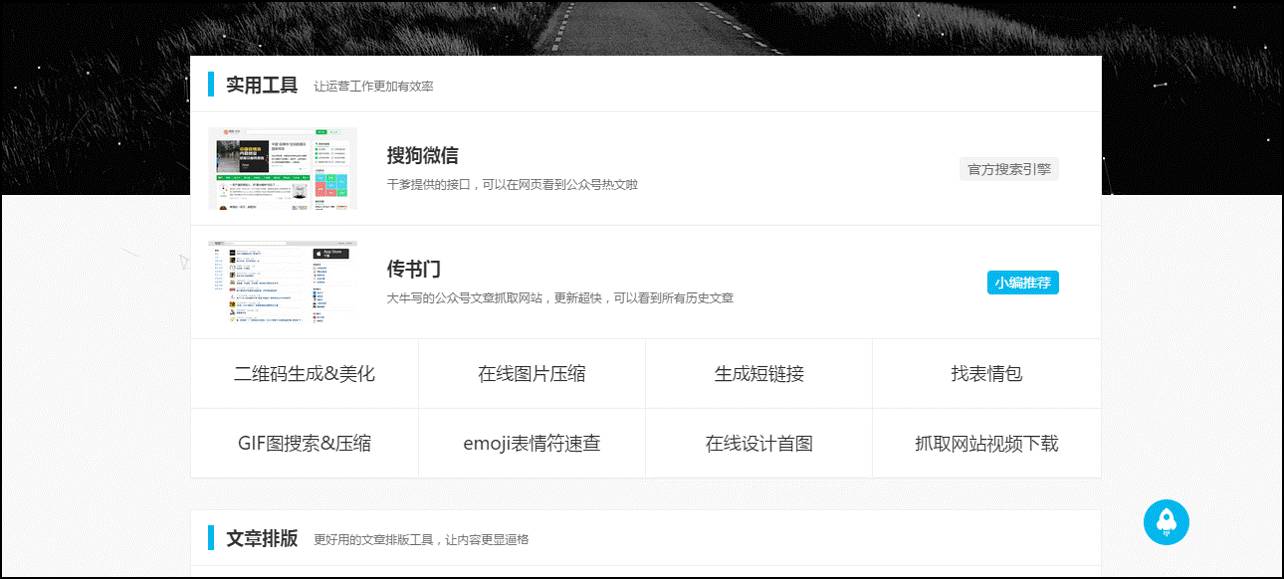 十个超实用的网站,10个良心实用网站推荐终身受用