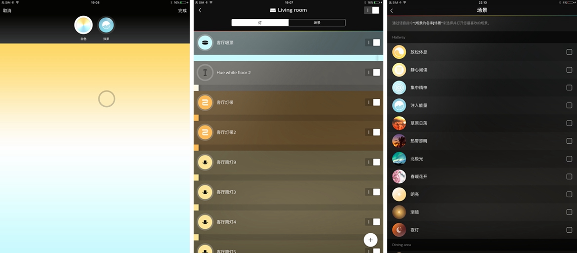 飞利浦hue智能灯怎么变光,飞利浦hue家居智能照明