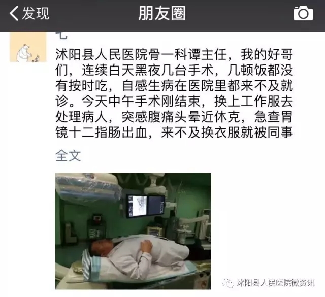 娌槼浜烘皯鍖婚櫌澶栫鍖荤敓,娌槼浜烘皯鍖婚櫌鍖荤敓