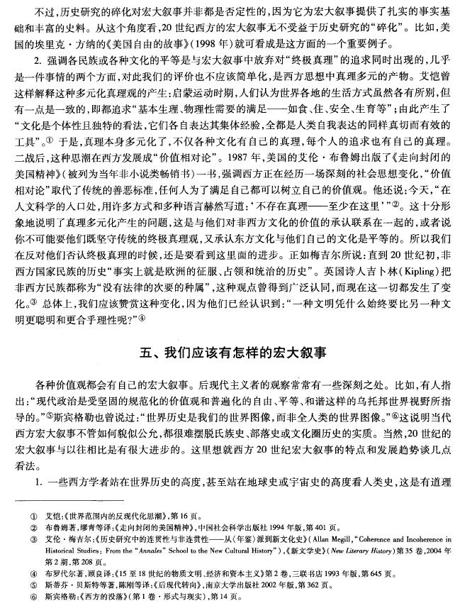 西方叙事学在中国的传播与演变,从哲学视角看新时代中国发展历程