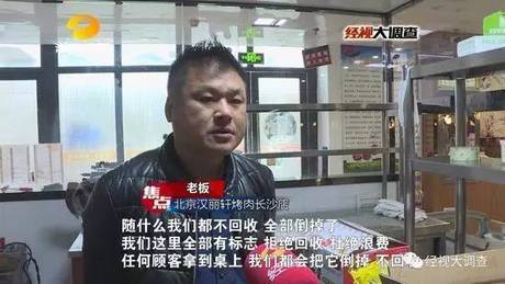 将“口水肉”重新端上桌,汉丽轩长沙店再被查