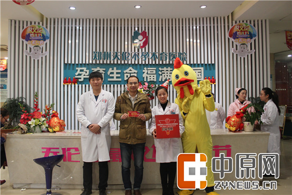 郑州天伦医院首届“要儿节”让千人受益