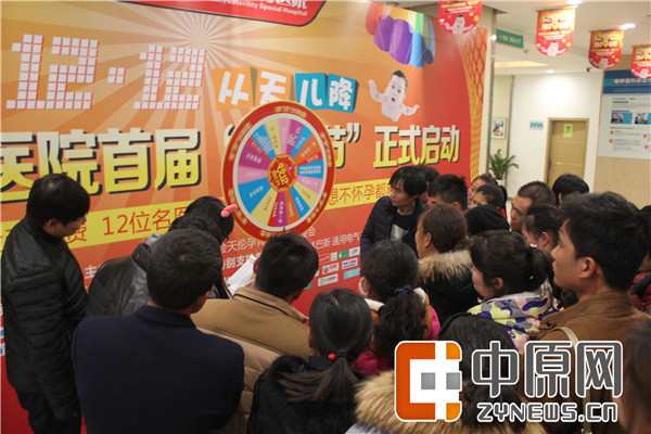 郑州天伦医院首届“要儿节”让千人受益